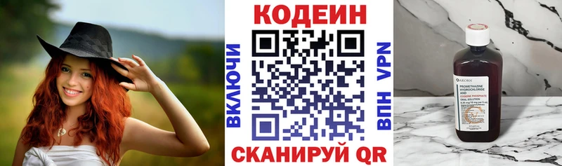 Купить  Свирск  Кодеиновый сироп Lean Purple Drank 