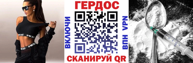 Купить  Свирск  ГЕРОИН белый 